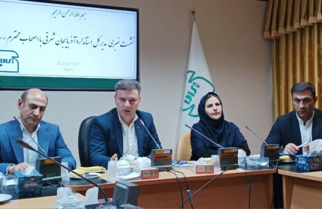 استاندارد