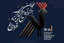 تئاتر