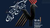 تئاتر