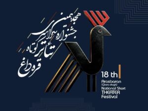 تئاتر