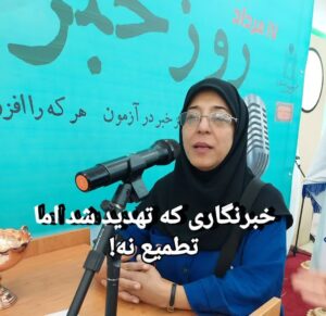خبرنگاری که تهدید شد، اما تطمیع نه!