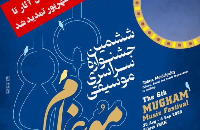 موغام